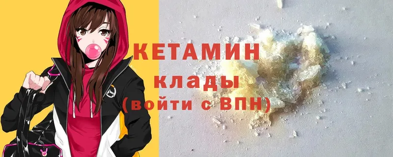 КЕТАМИН ketamine  Вологда 