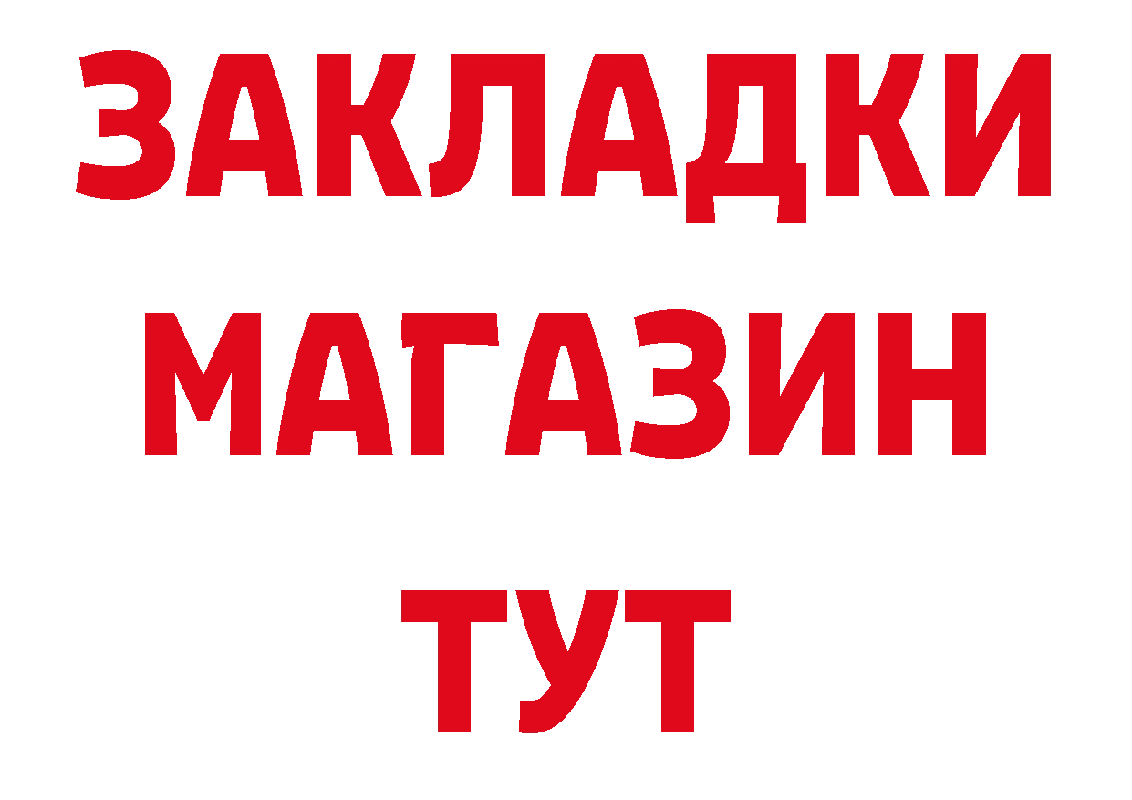 БУТИРАТ оксибутират зеркало нарко площадка гидра Вологда