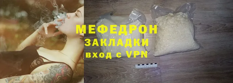 Мефедрон mephedrone  Вологда 